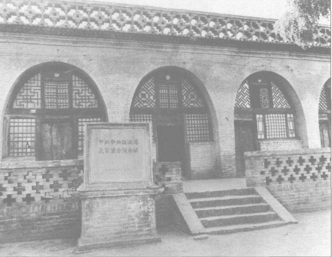 瓦窑堡会议旧址照片-会宁红军长征胜利纪念馆-图片
